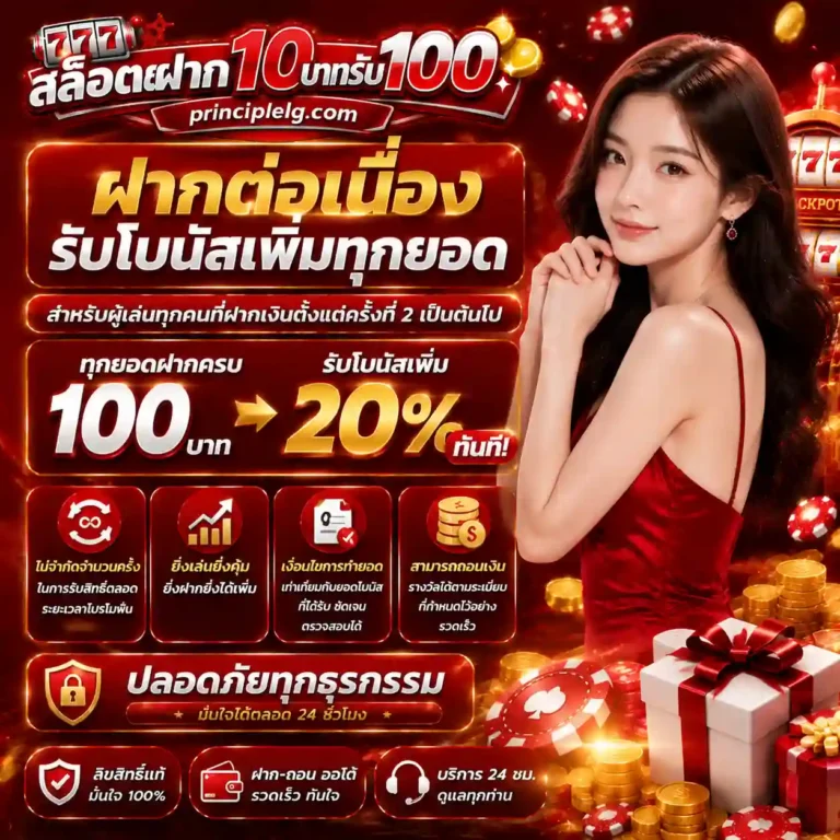 10รับ100สมาชิกใหม่ wallet